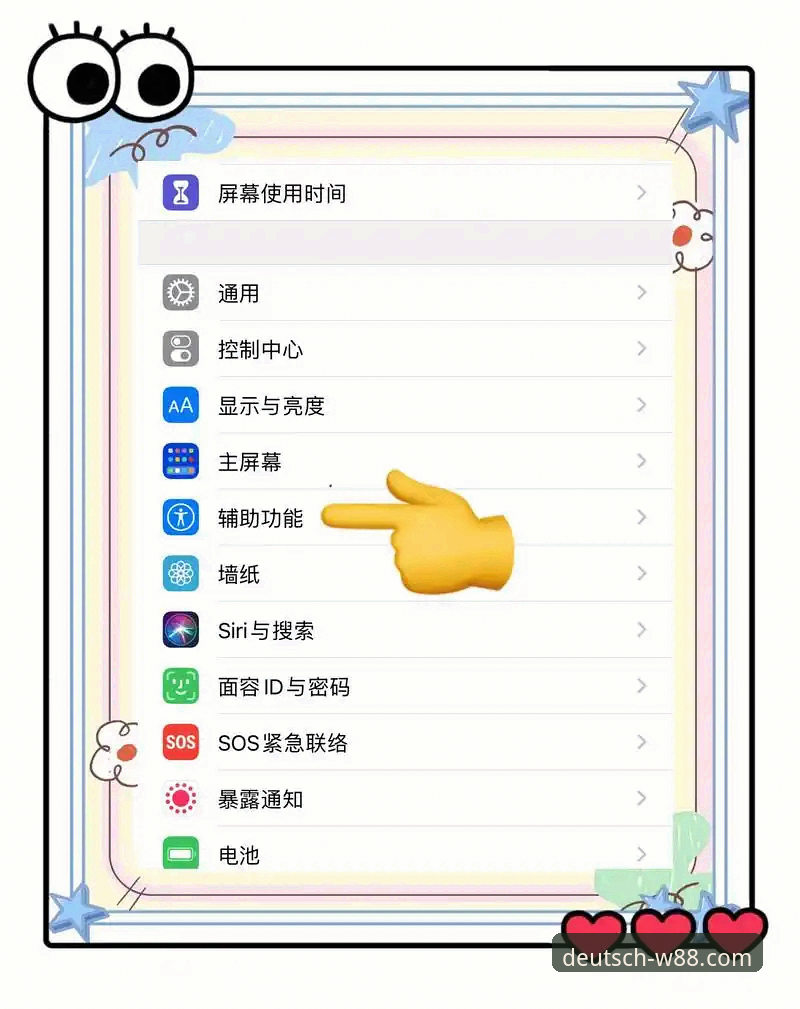 W88苹果版下载必备 W88苹果版下载必备:7个让你快速上手的实用技巧